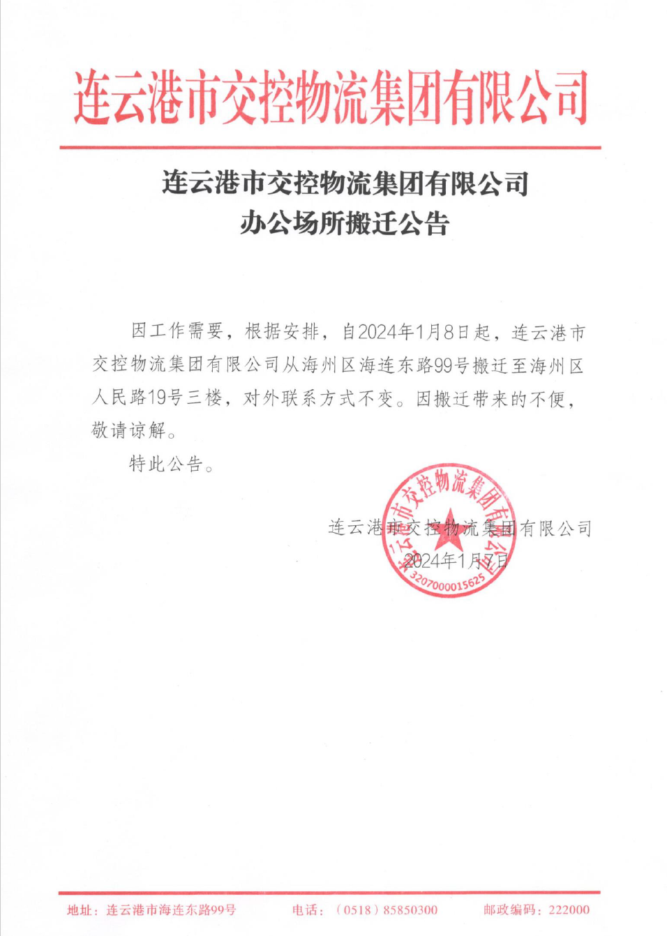 QQ截图20240109164811.png