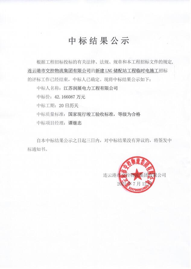 QQ截图20210712164543.jpg
